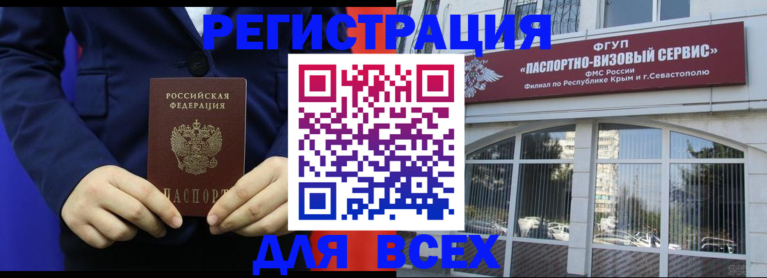 временная регистрация адрес в Курске