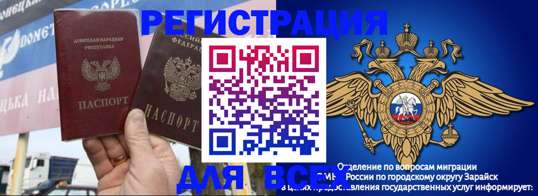 миграционный учет в Курске