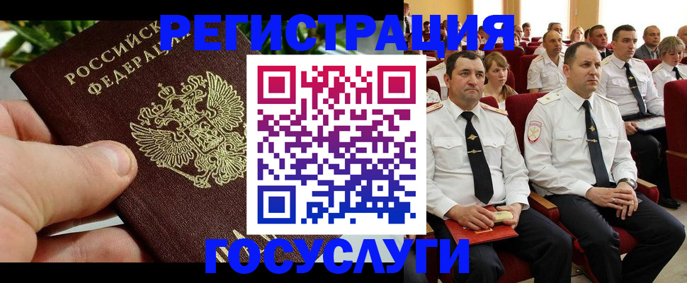 прописка гарантия в Курске