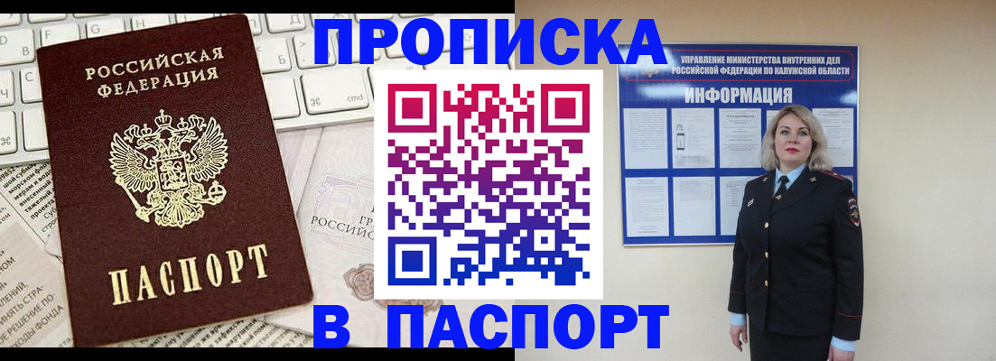 временная регистрация адрес в Курске